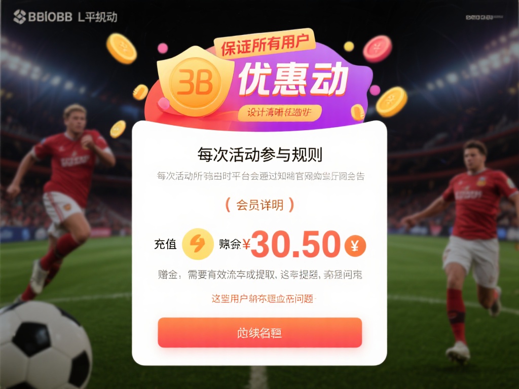 为了保证所有用户能够公平参与，贝博bb登录入口的每